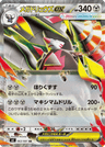 Mega Excadrill ex