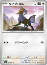 Type: Null