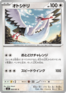 Bombirdier