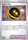 Heroic Bomb