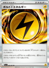 Bolty Lightning Energy