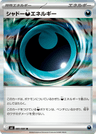 Shadowy Darkness Energy