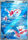 Goldeen