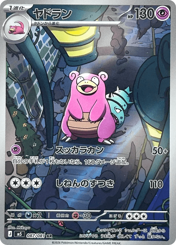 Slowbro