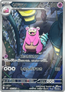 Slowbro