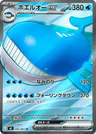 Wailord ex