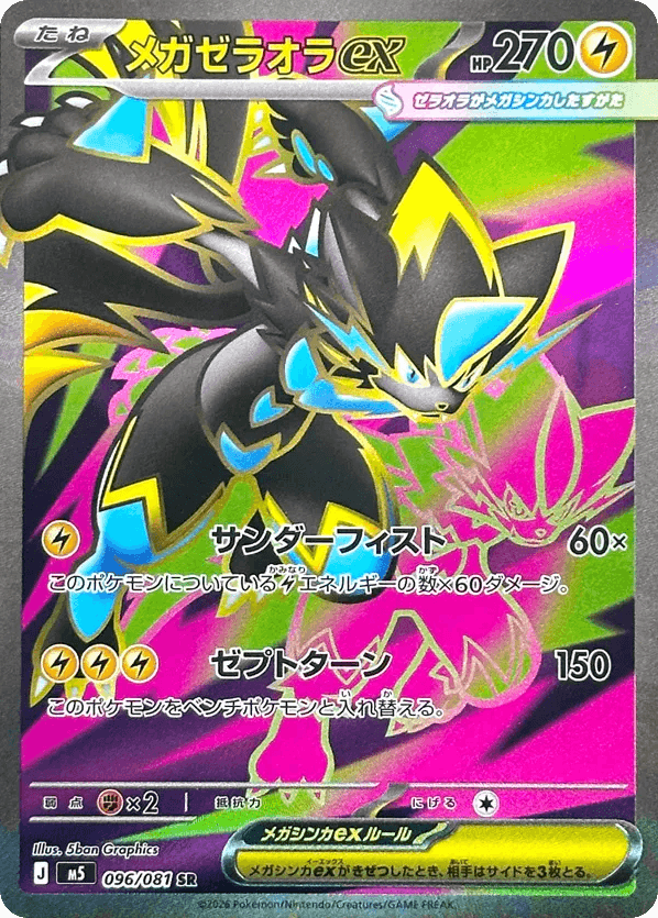 Mega Zeraora ex 96