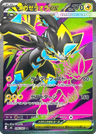 Mega Zeraora ex