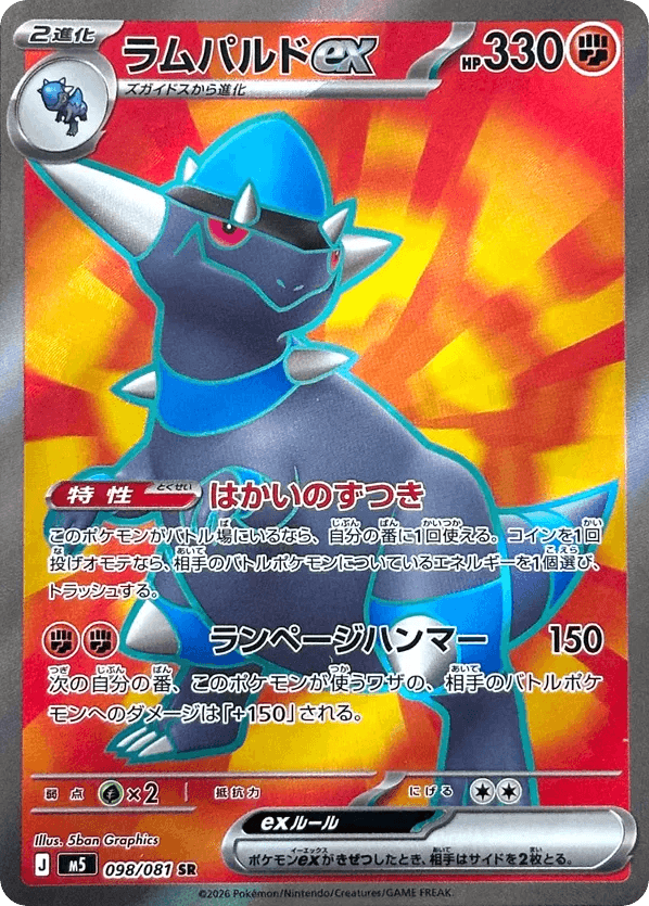 Rampardos ex 98