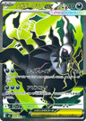 Mega Darkrai ex