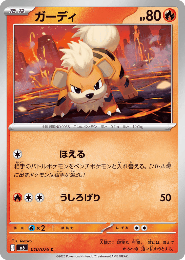 Growlithe 10 — Mega Evolution (JP): Storm Emeralda