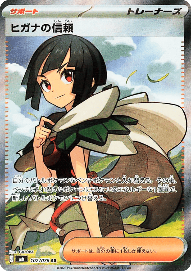 Zinnia's Trust 102