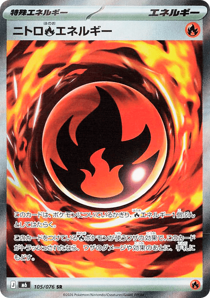 Nitro Fire Energy 105