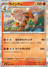 Arcanine