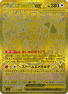 Mega Rayquaza ex