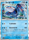 Kyogre