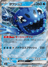 Wishiwashi ex