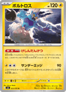 Thundurus