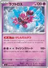 Enamorus
