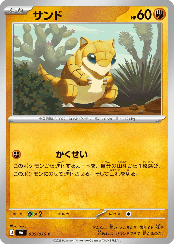 Sandshrew 35