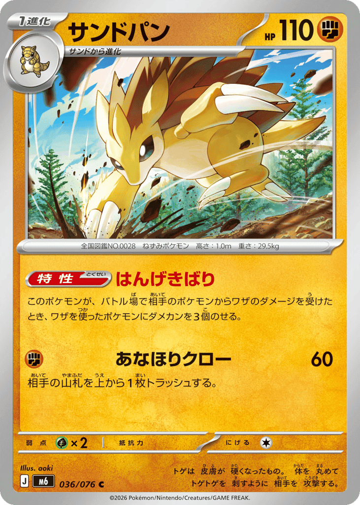 Sandslash 36