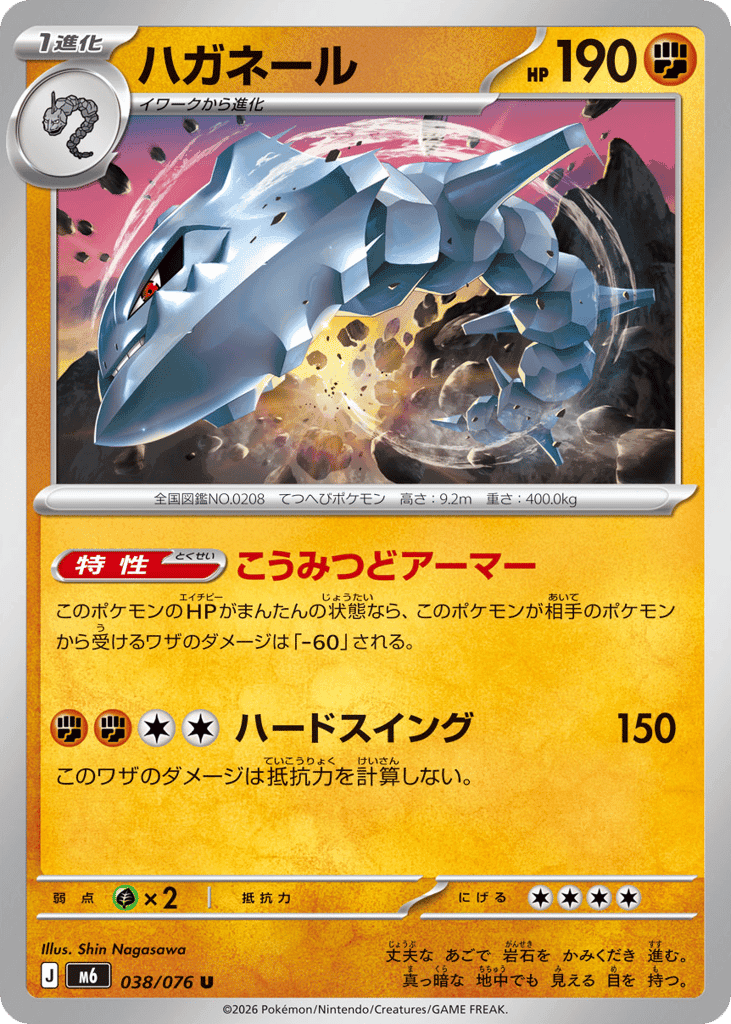 Steelix 38