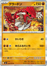 Groudon