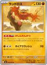 Landorus