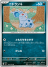 Nidoran ♀