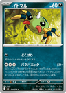 Spinarak