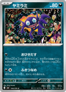 Sableye