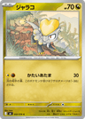Jangmo-o