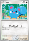 Azurill