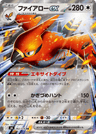 Talonflame ex