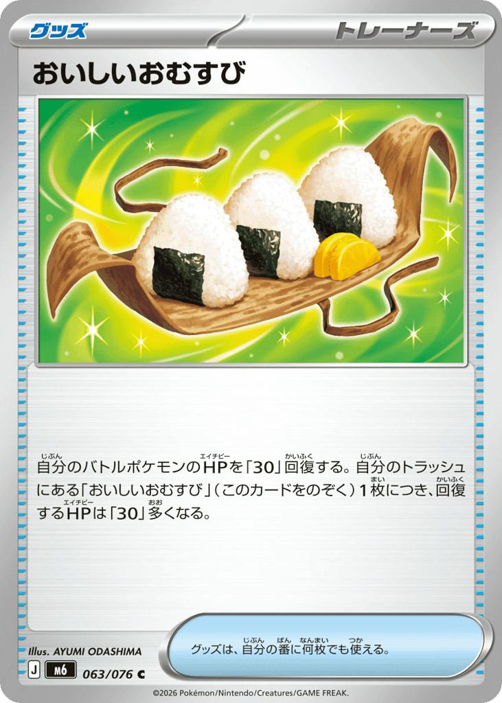 Delicious Rice Balls 63