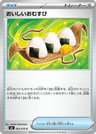 Delicious Rice Balls