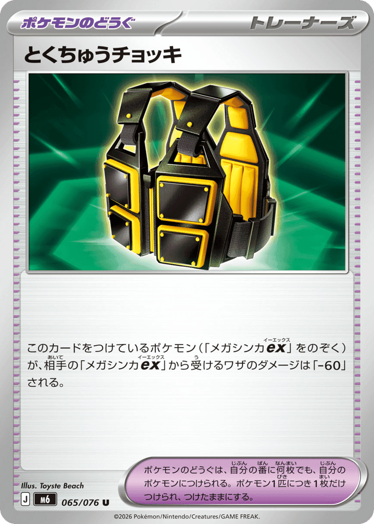 Custom Vest 65