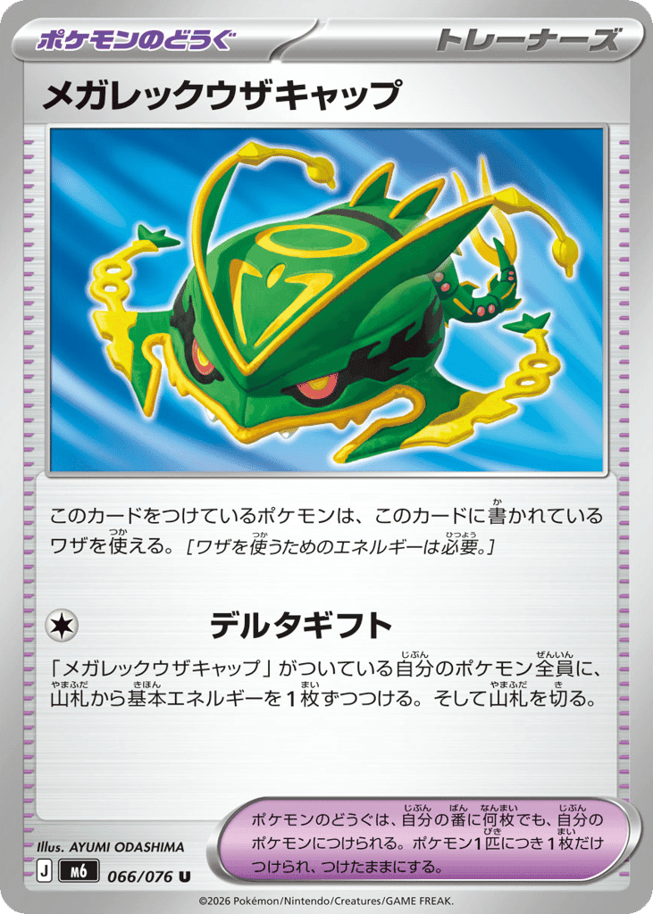 Mega Rayquaza Cap 66