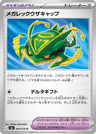 Mega Rayquaza Cap