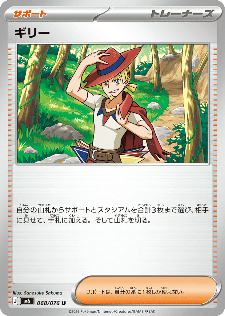 Aarune 68