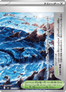 Legendary Ocean Trench