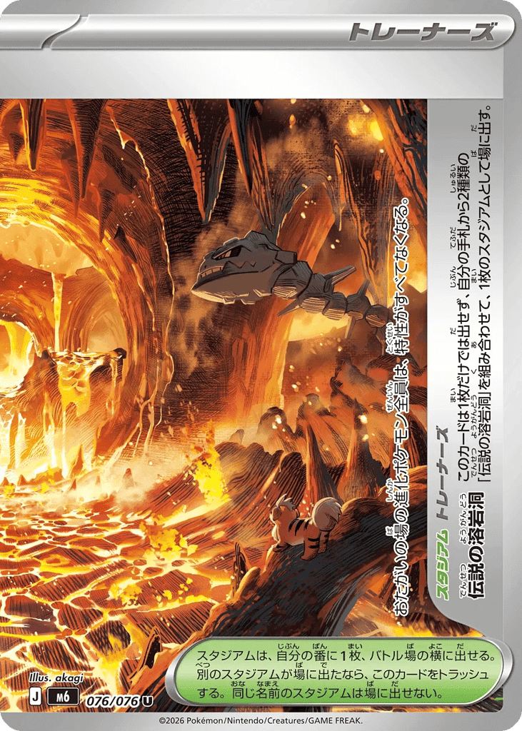 Legendary Lava Lake 76
