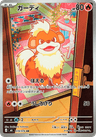 Growlithe