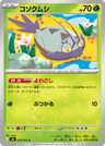 Wimpod