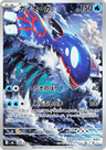 Kyogre