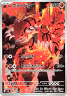 Groudon