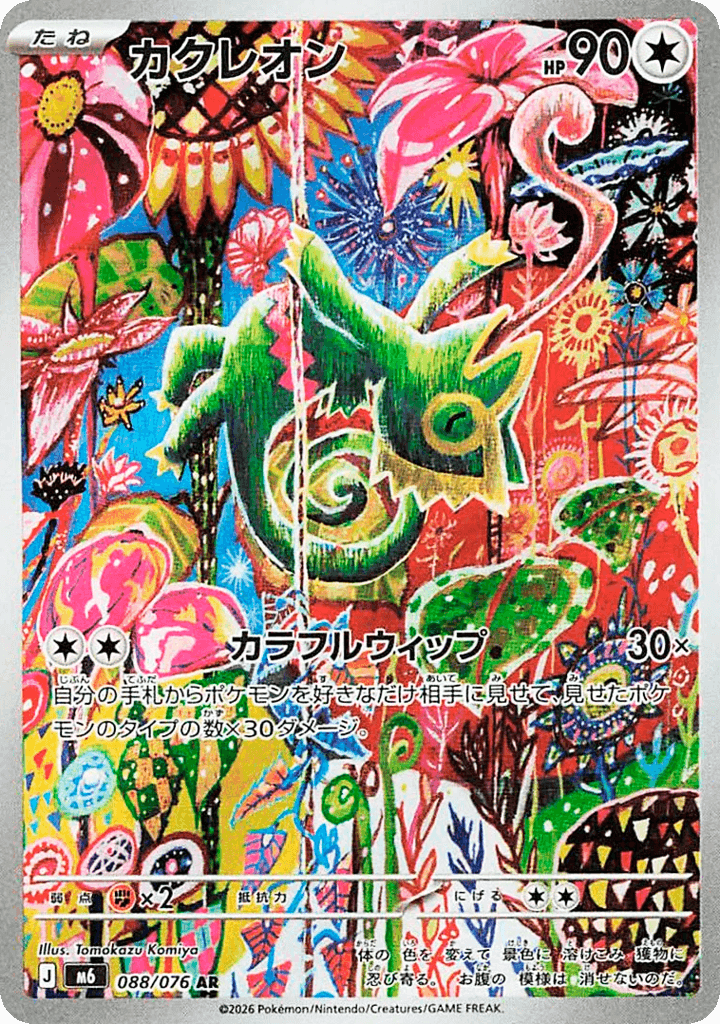 Kecleon