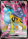 Raikou ex