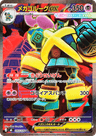 Mega Golurk ex