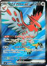 Talonflame ex